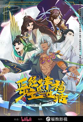 麻辣教师动漫下载