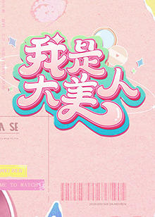 原味小视频在线www观看